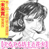 てるてる坊主と花火