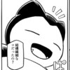 カビゴンとおやすみ。