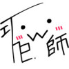 ムゥちゃんいいこにしてるお!
