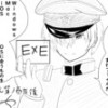 岩元先輩ノ百年後