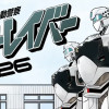 機動警察パトレイバー2026