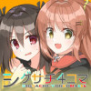 シグサチ4コマ