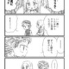 ミキさんと山田