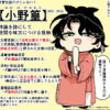 平安初期ゆる紹介