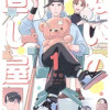 ぬいの直し屋