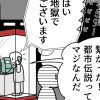 奇妙な4コマ漫画集(2026.06)