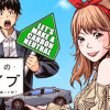 明日のドライブ