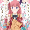 おとなしく泣き寝入りするとでも思いましたか?