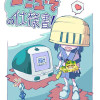 「コミュ・そ」の仕様書