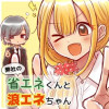弊社の省エネくんと浪エネちゃん