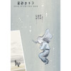 星砂のチヌ