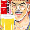 大市民がん闘病記