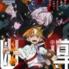 幽導エンドロール