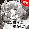 こんな俺らに誰がした