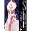 She～秘密のカノジョ(Rush!)