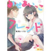 みせあいっこフレンド(Vコミ)