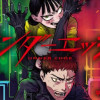 アンダーエッジ