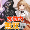 はずれスキル念動力(ただしレベルMAX)で無双する～手をかざすだけです。詠唱とか必殺技とかいりません...