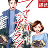ファミリープラン
