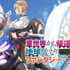 [ENG]Back from Another World: Earth is Fantasy Too...