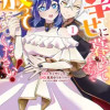 幸せに暮らしてますので放っておいてください!