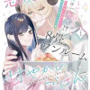 悪魔さんの8畳ワンルーム甘やかしごはん