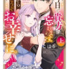 今日で貴方を忘れます。だからどうぞお幸せに。