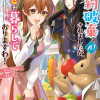 【お試し読み】婚約破棄されましたが、幸せに暮らしておりますわ!アンソロジーコミック10
