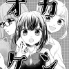 オカケン