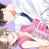 ここに復縁フラグが立っています