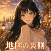 地図の裏側|大人のガイドブック漫画