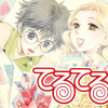 てるてる×少年