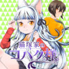 猫塚家のコハク様