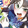 お前がヤったんだろ!