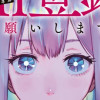 ch登録お願いします!