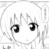 平然とした先輩がかわいい話(ネーム)