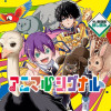 アニマルシグナル/週刊少年ジャンプ新連載試し読み