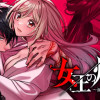 女王の烙印～滅びの国の夜伽巫女～