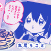 スパイシーキューピッド★バニラ