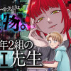 5年2組のAI先生