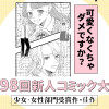 可愛くなくちゃダメですか?