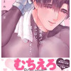 工場長♂のおっぱい、揉んじゃいました。