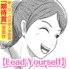 Lead Yourself