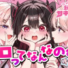 江口さんちの純情サキュバス