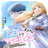 TS転生してまさかのサブヒロインに。