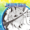 シャドウハント/26年4月期JUMP新世界漫画賞/週刊少年ジャンプ