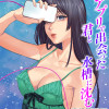 アプリで出会った君と水槽に沈む