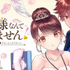 王子様なんていりません! 訳あって、至急婚活することになりました。