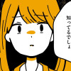【漫画】不倫の子だなんて知りたくなかった