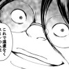 【漫画】姉妹逆転ゲーム ～ずっと嫌っていた美しすぎる姉～